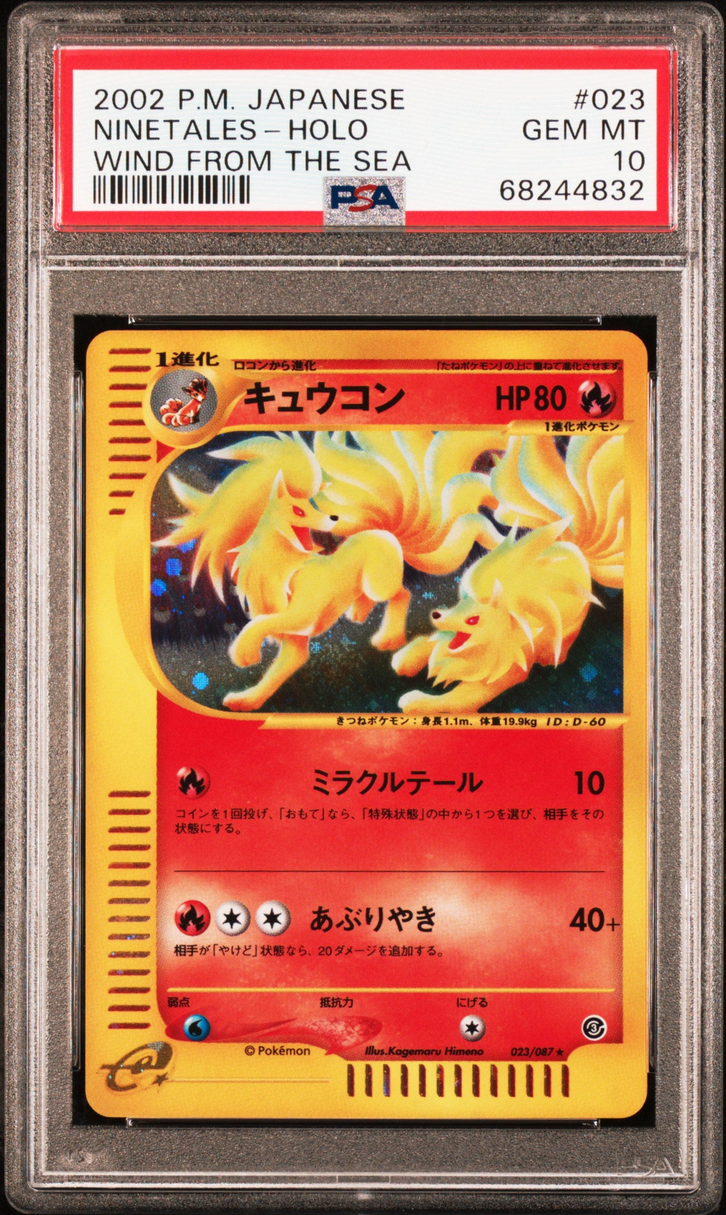 PSA 10 NINETALES-HOLO WIND FROM THE SEA