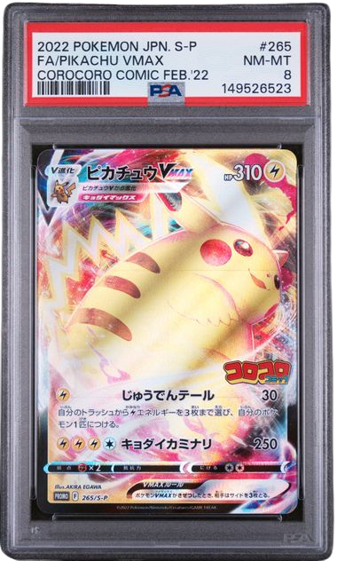 PSA 8 FA/PIKACHU VMAX COROCORO COMIC JPN