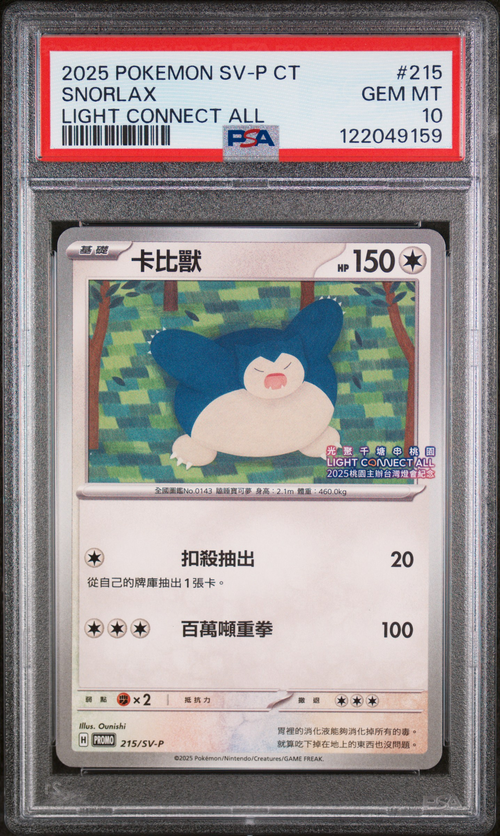 PSA Card Front