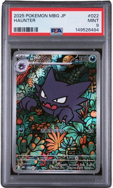 PSA 9 HAUNTER MEGA STARTER SET JPN