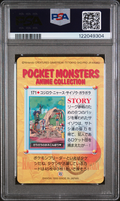 PSA Card Back