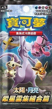 Hidden Fates AC1B Chinese Booster Pack Hidden Fates AC1B Chinese Booster Pack