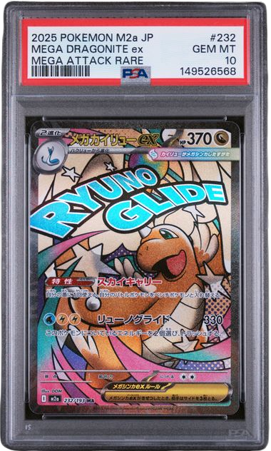 PSA 10 MEGA DRAGONITE EX MEGA ATTACK JPN
