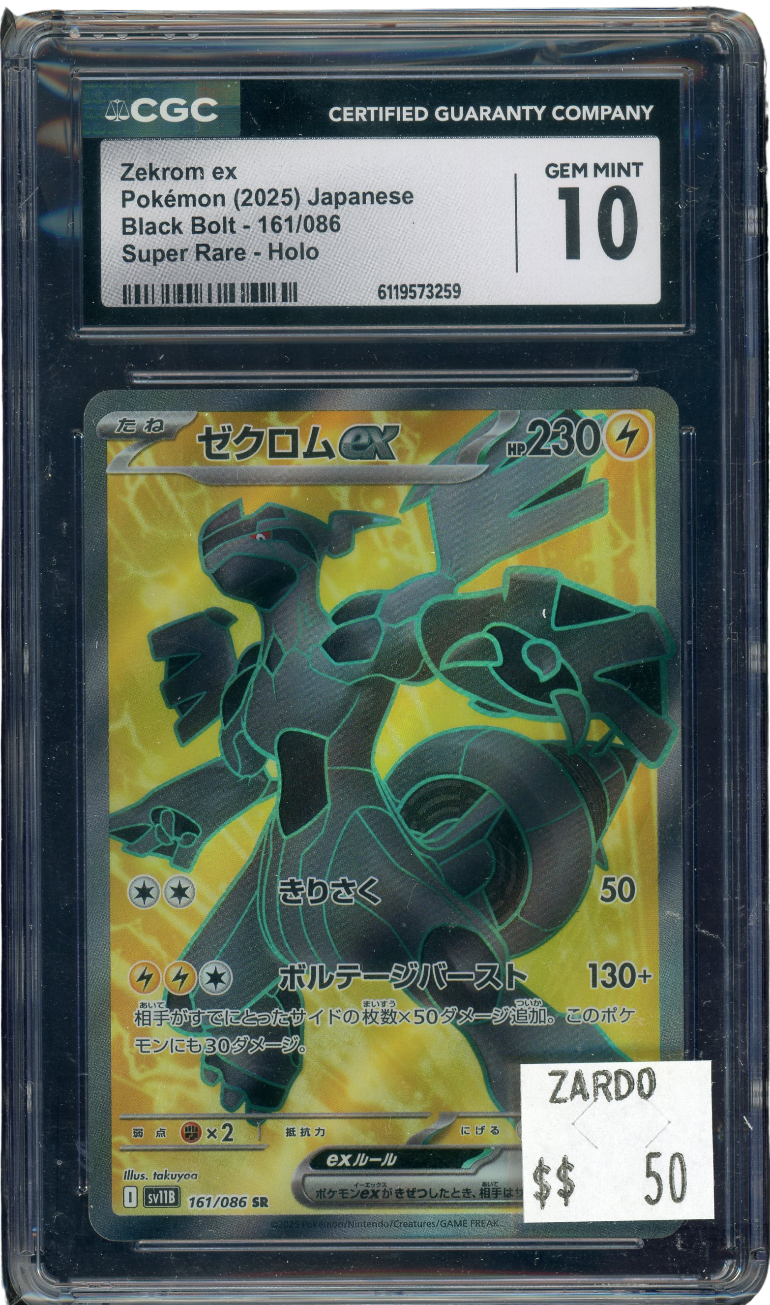 CGC 10 ZEKROM EX BLACK BOLT JAPANESE