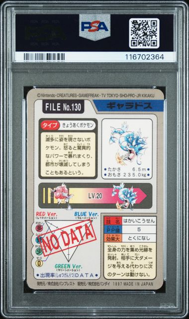 PSA 10 GYARADOS-PRISM CARDDASS
