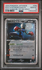 PSA 10 ROCKET'S HITMONCHAN EX ROCKET GANG STRIKES BACK 1ST ED