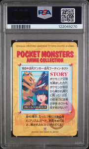 PSA Card Back