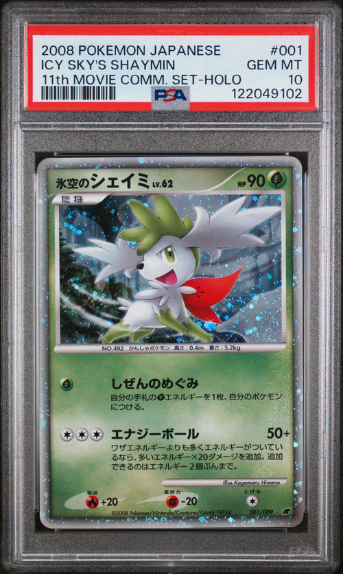 PSA Card Front