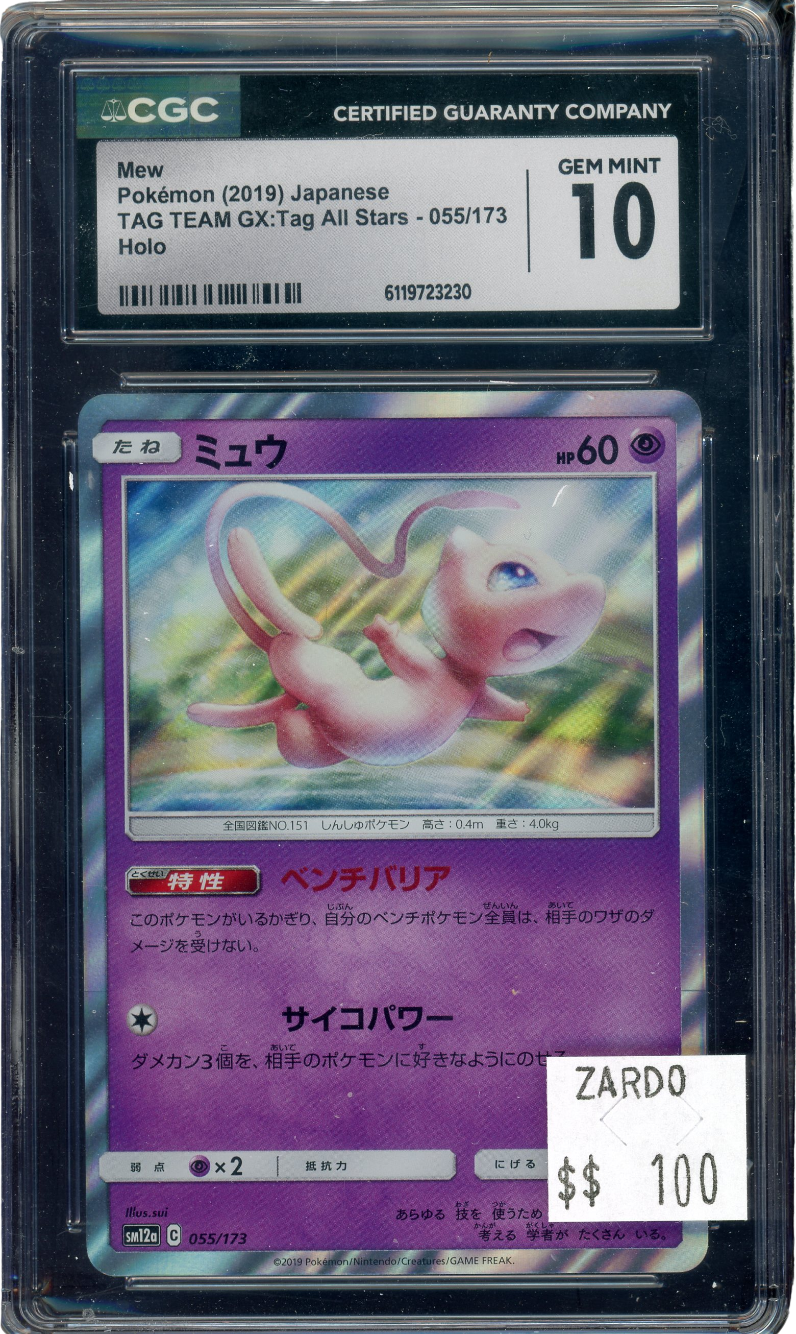 CGC 10 MEW TAG TEAM ALL STARS JAPANESE