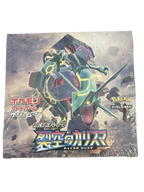 Sky Splitting Charisma Booster Box