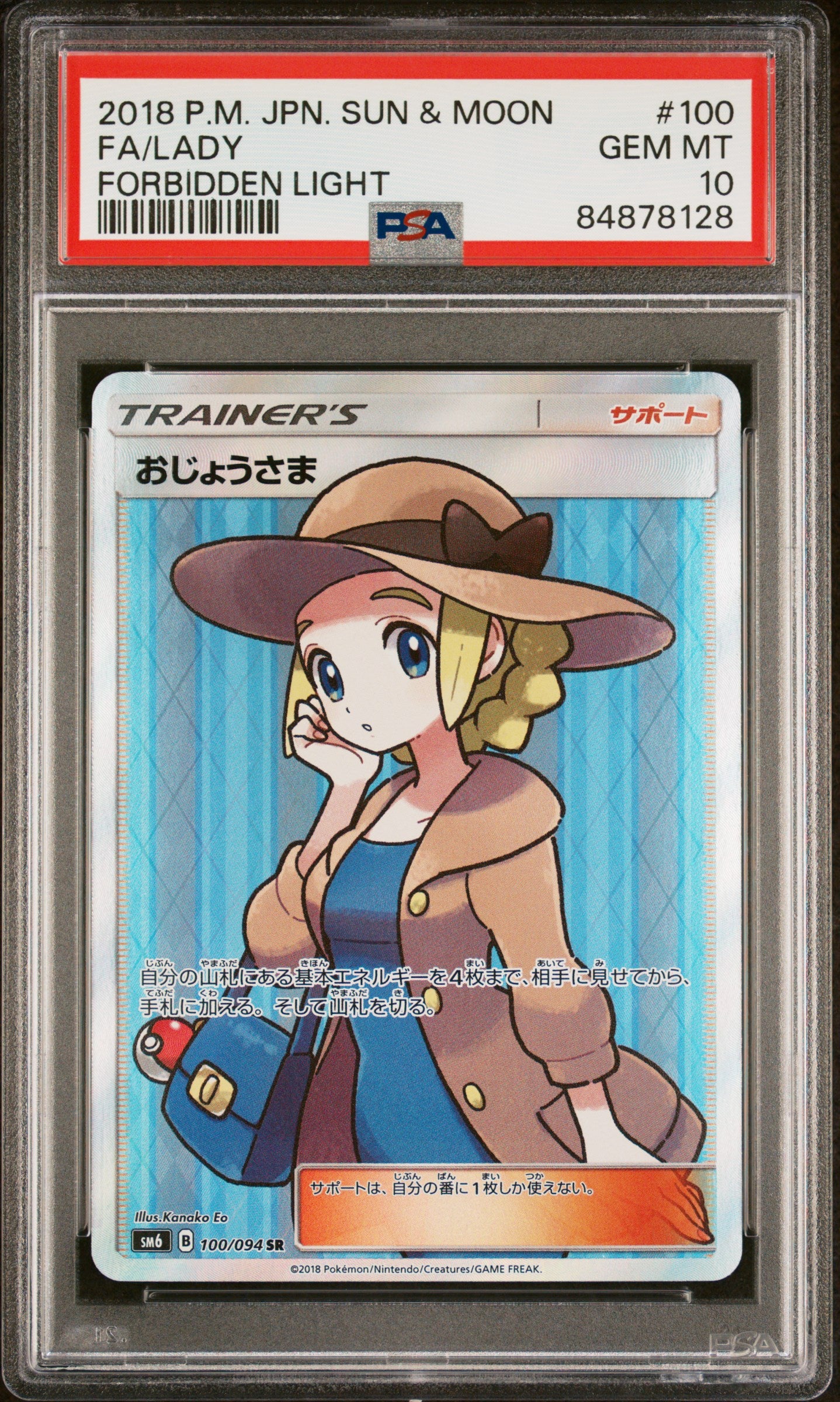 PSA 10 FA/LADY FORBIDDEN LIGHT