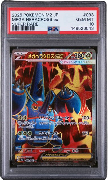 PSA 10 MEGA HERACROSS EX INFERNO X JPN