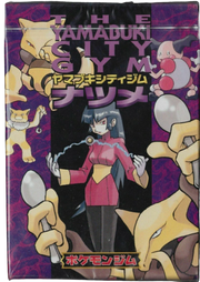 Yamabuki city gym theme deck JP