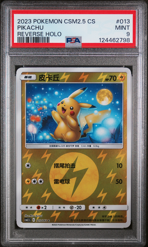 PSA Card Front