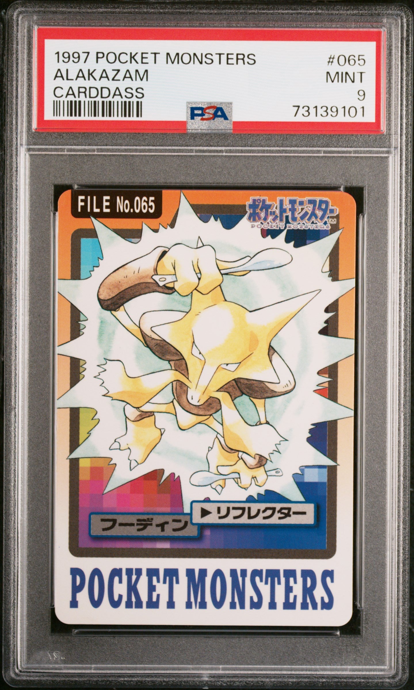 PSA 9 ALAKAZAM CARDDASS