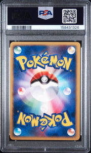 PSA 9 ROSELIA JAPANESE MAGMORTAR VS ELECTIVIRE DECK 1ST ED.