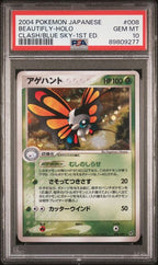 PSA 10 BEAUTIFLY HOLO BLUE SKY 1ST ED JPN