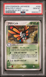PSA 10 BEAUTIFLY HOLO BLUE SKY 1ST ED JPN