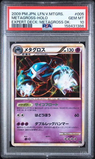 PSA 10 METAGROSS-HOLO EXPERT DECK