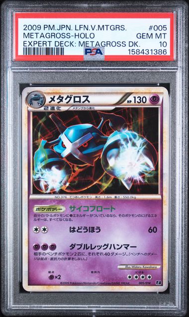 PSA 10 METAGROSS-HOLO EXPERT DECK