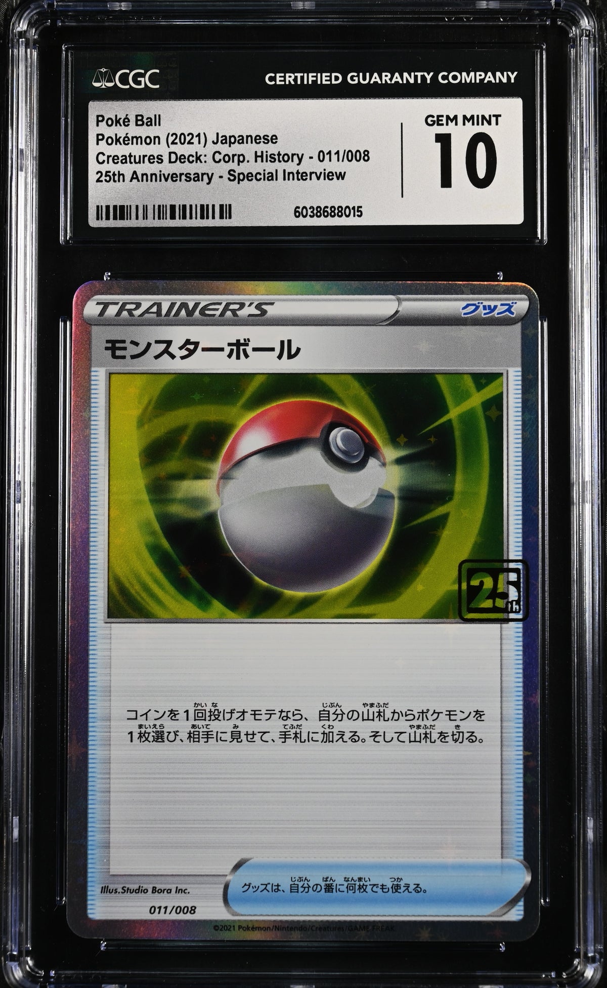 CGC 10 Poke Ball Creatures Deck: Corp. History