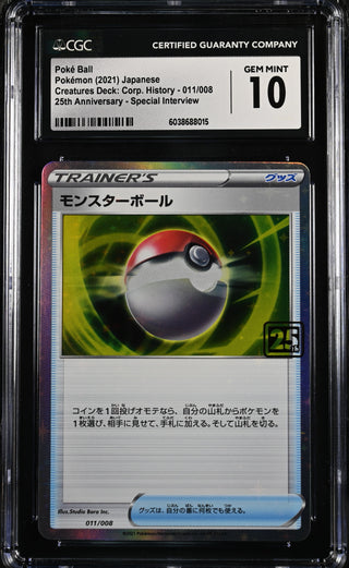 CGC 10 Poke Ball Creatures Deck: Corp. History