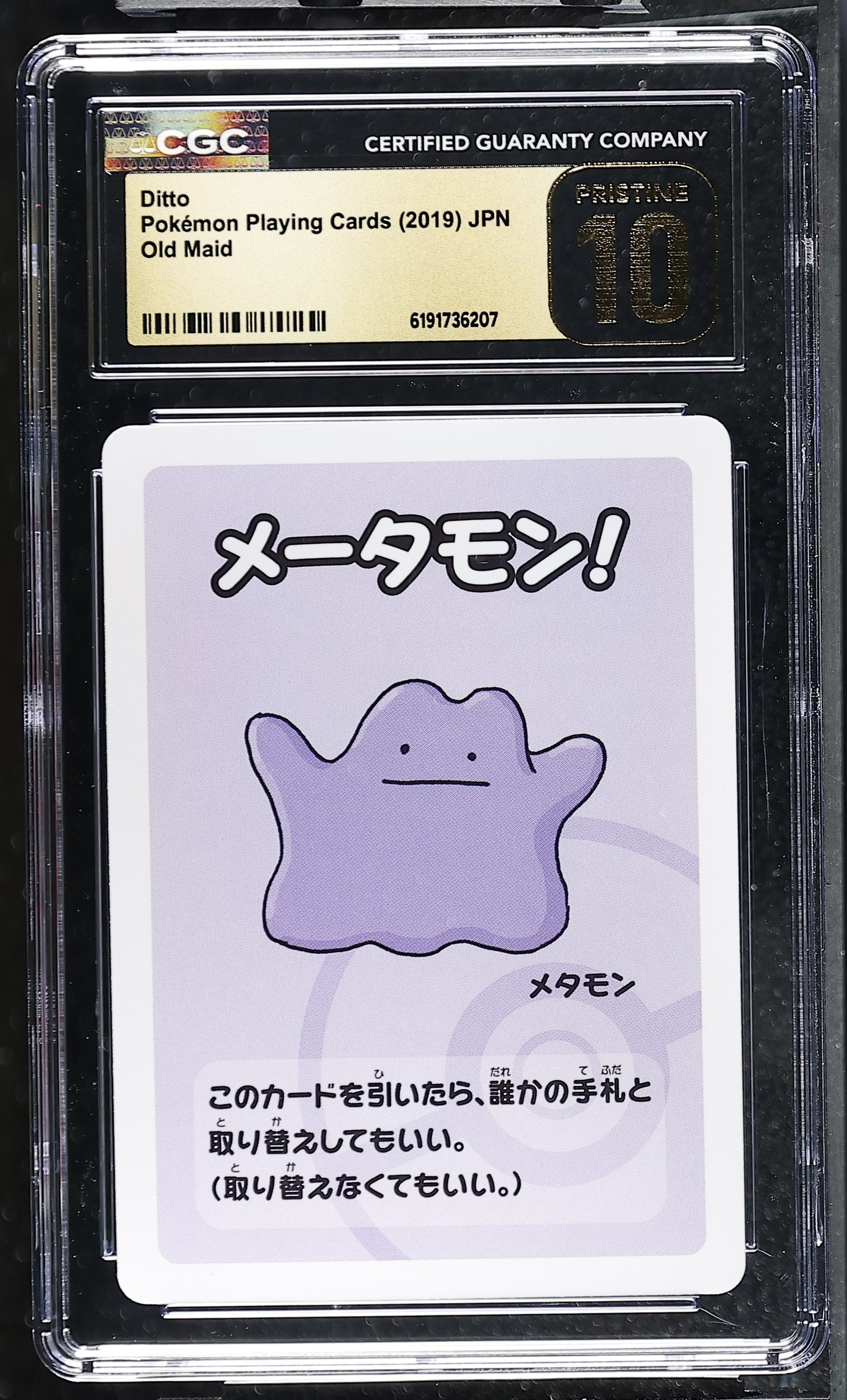 CGC PRISITNE 10 Ditto Old Maid