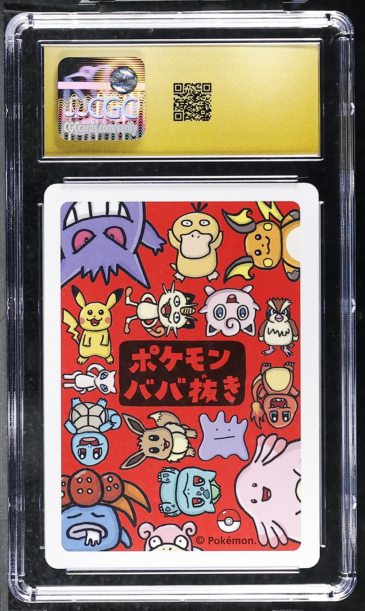 CGC PRISITNE 10 Squirtle Old Maid