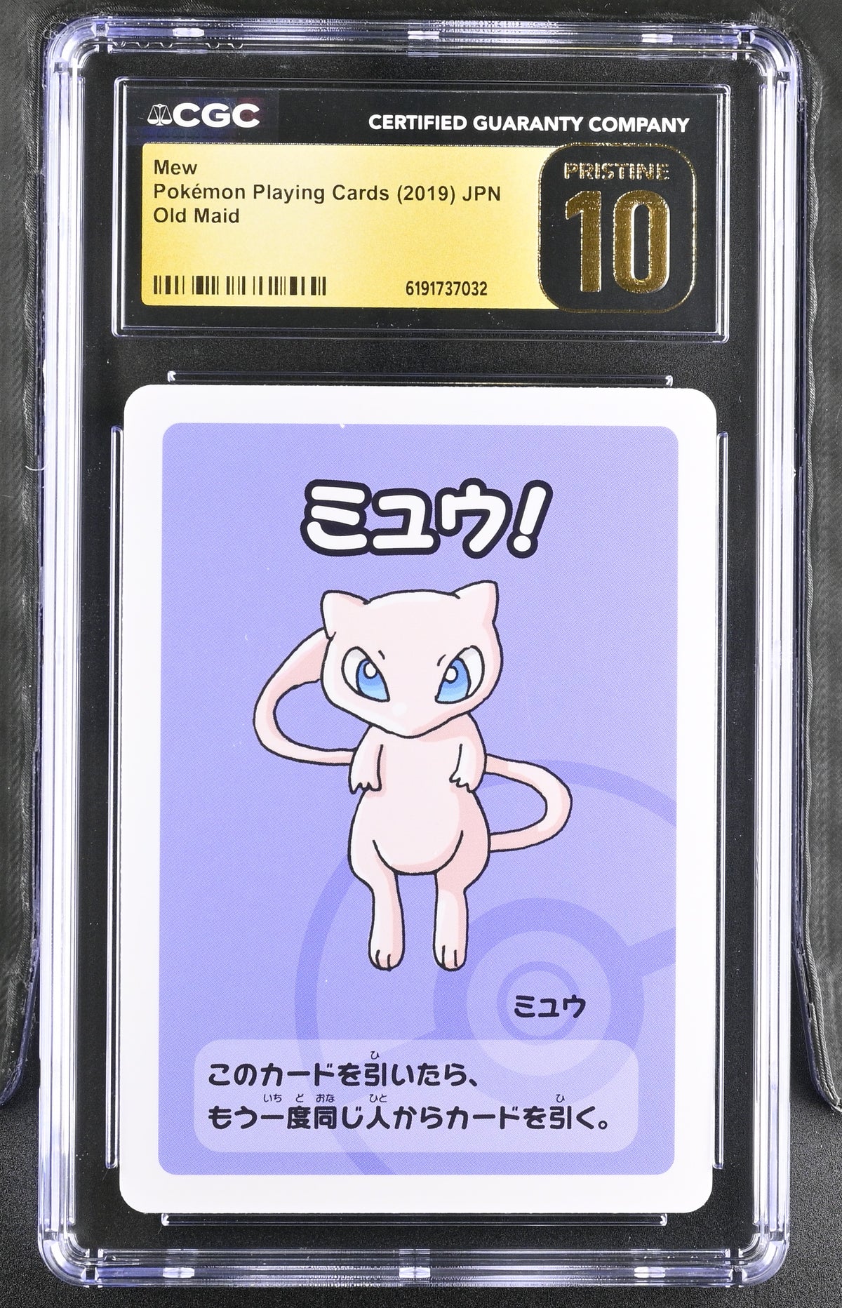 CGC PRISTINE 10 Mew Old Maid
