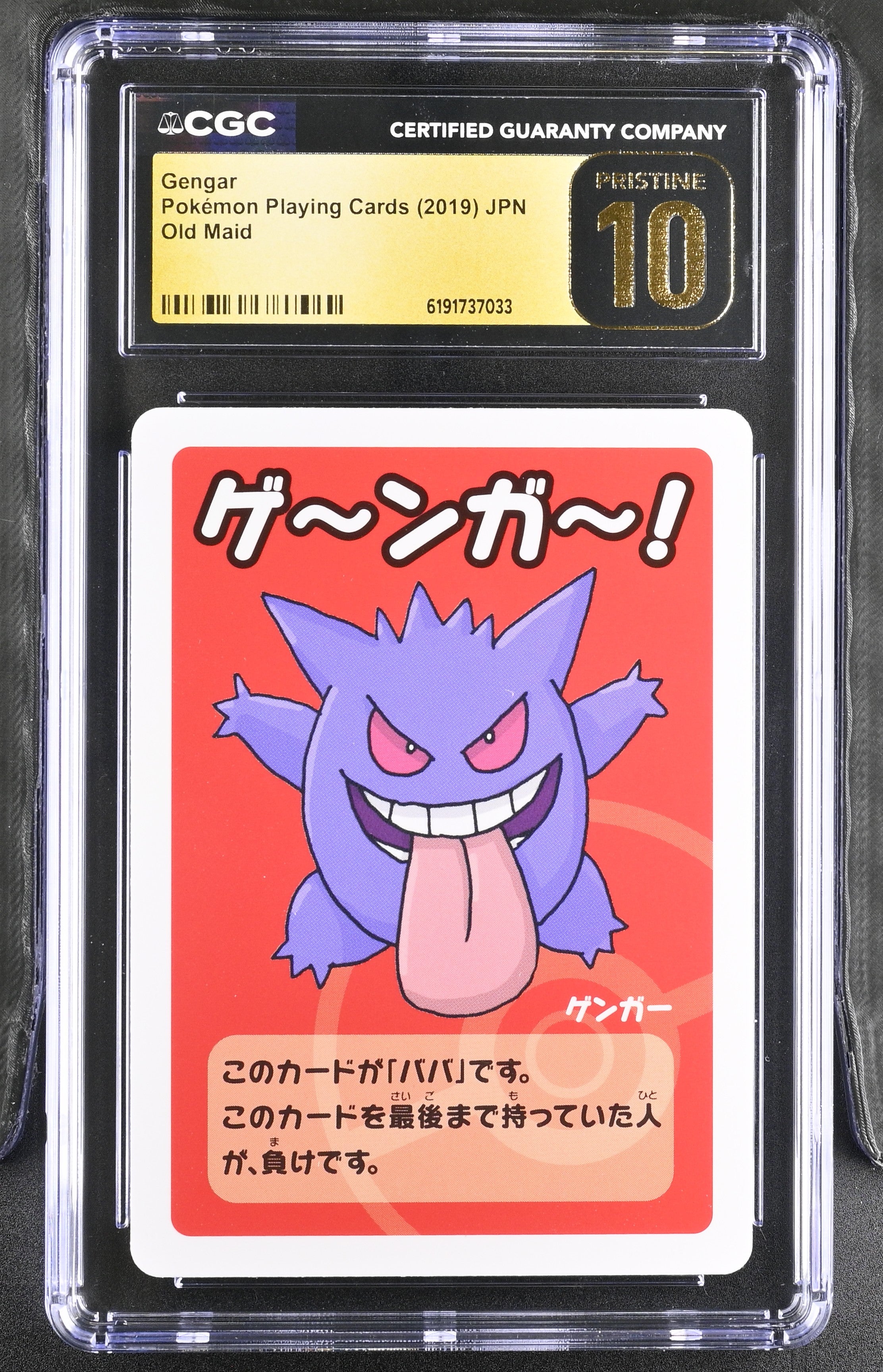 CGC PRISITNE 10 Gengar Old Maid