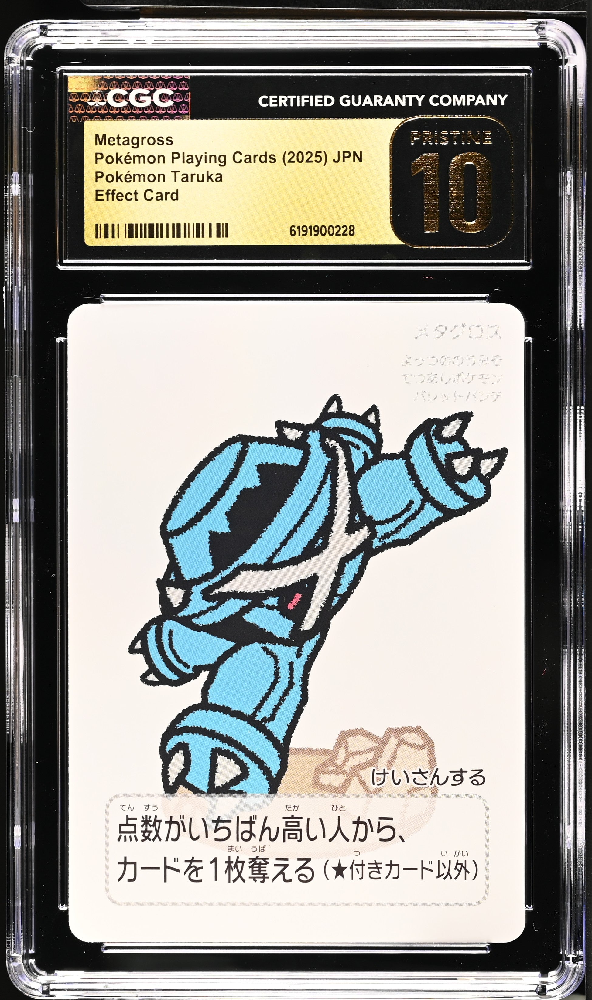 CGC PRISTINE 10 Metagross Pokémon Taruka