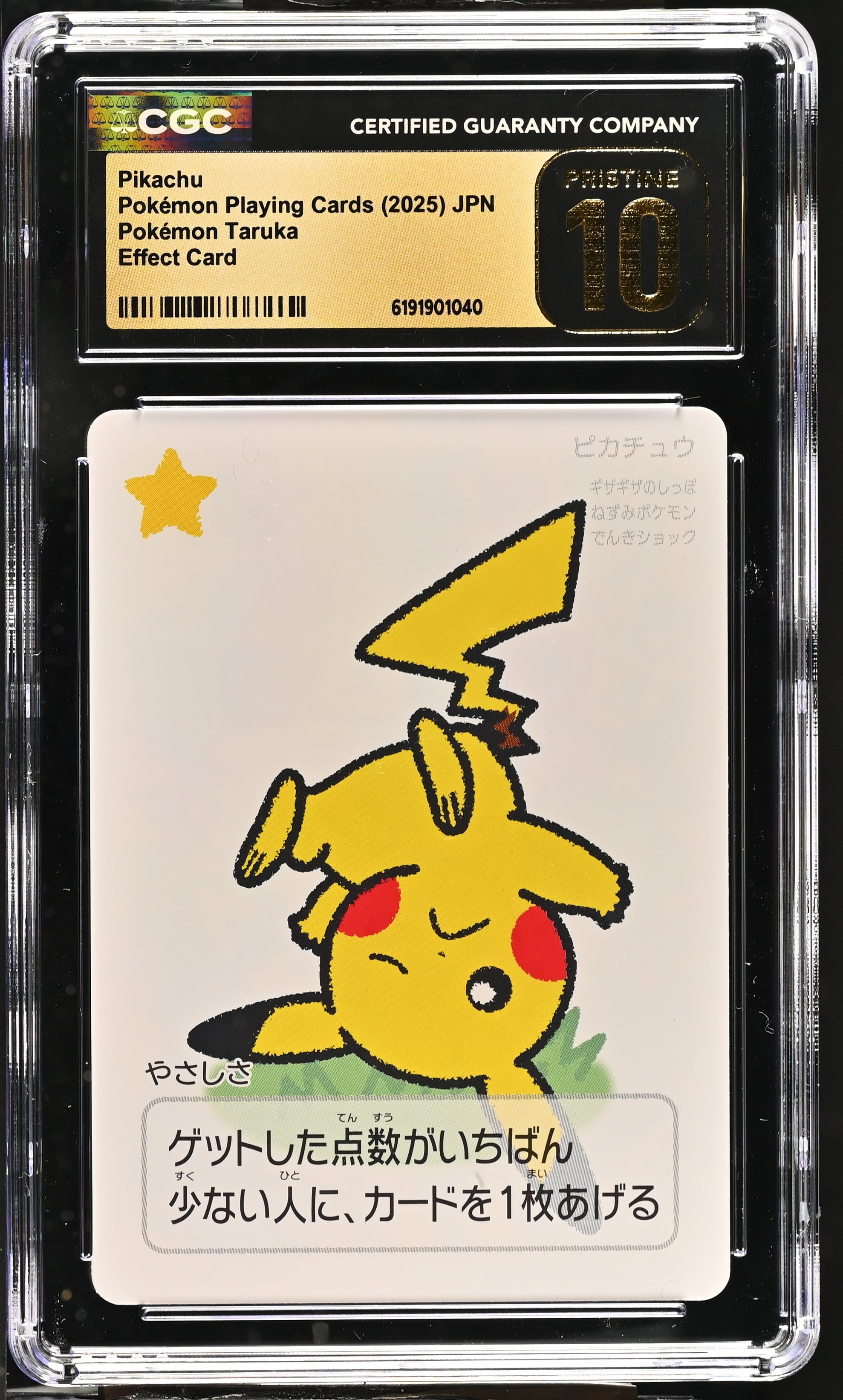 Pikachu Pokémon Taruka # Effect Card CGC 10