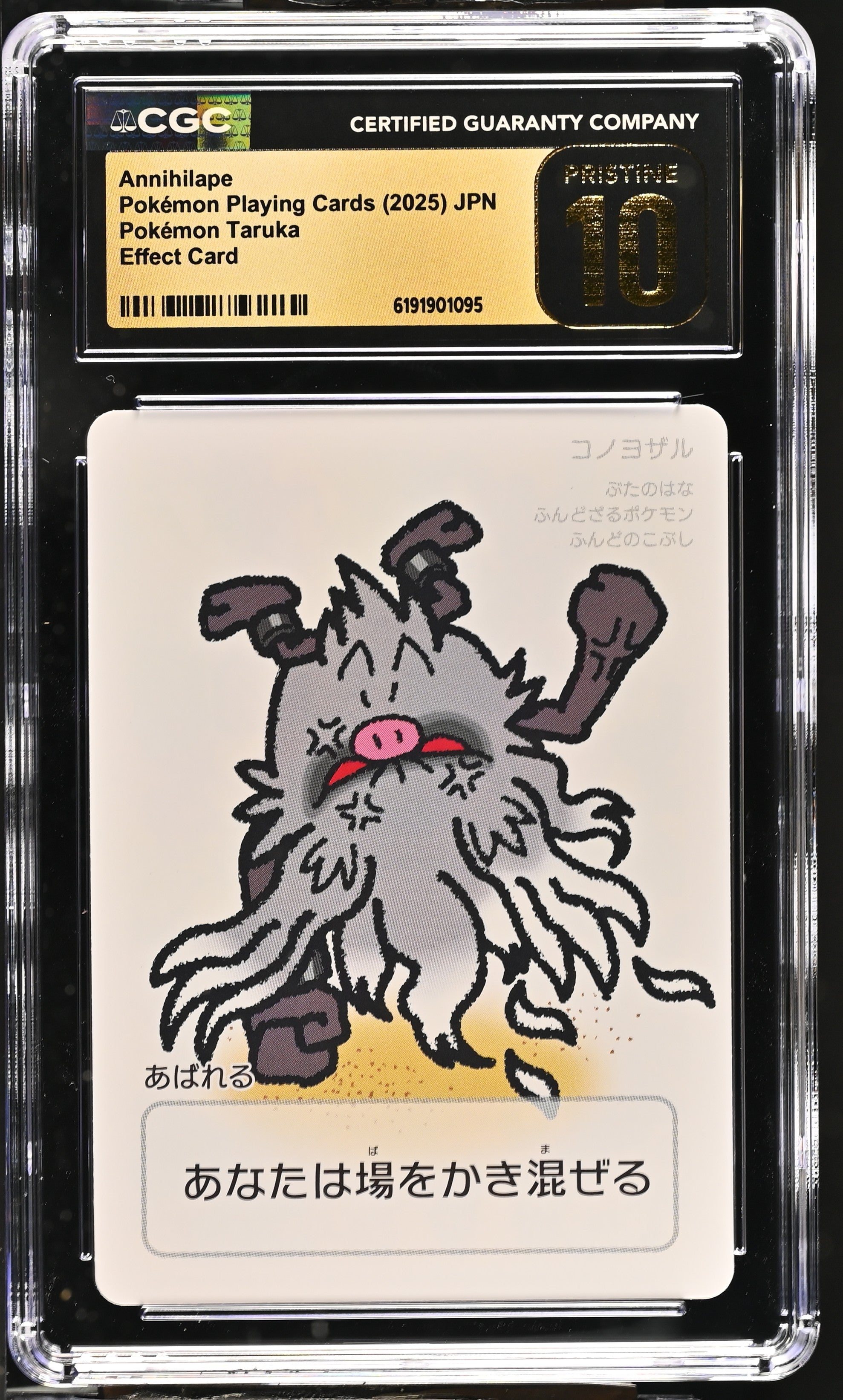 CGC PRISITNE 10 Annihilape Pokémon Taruka