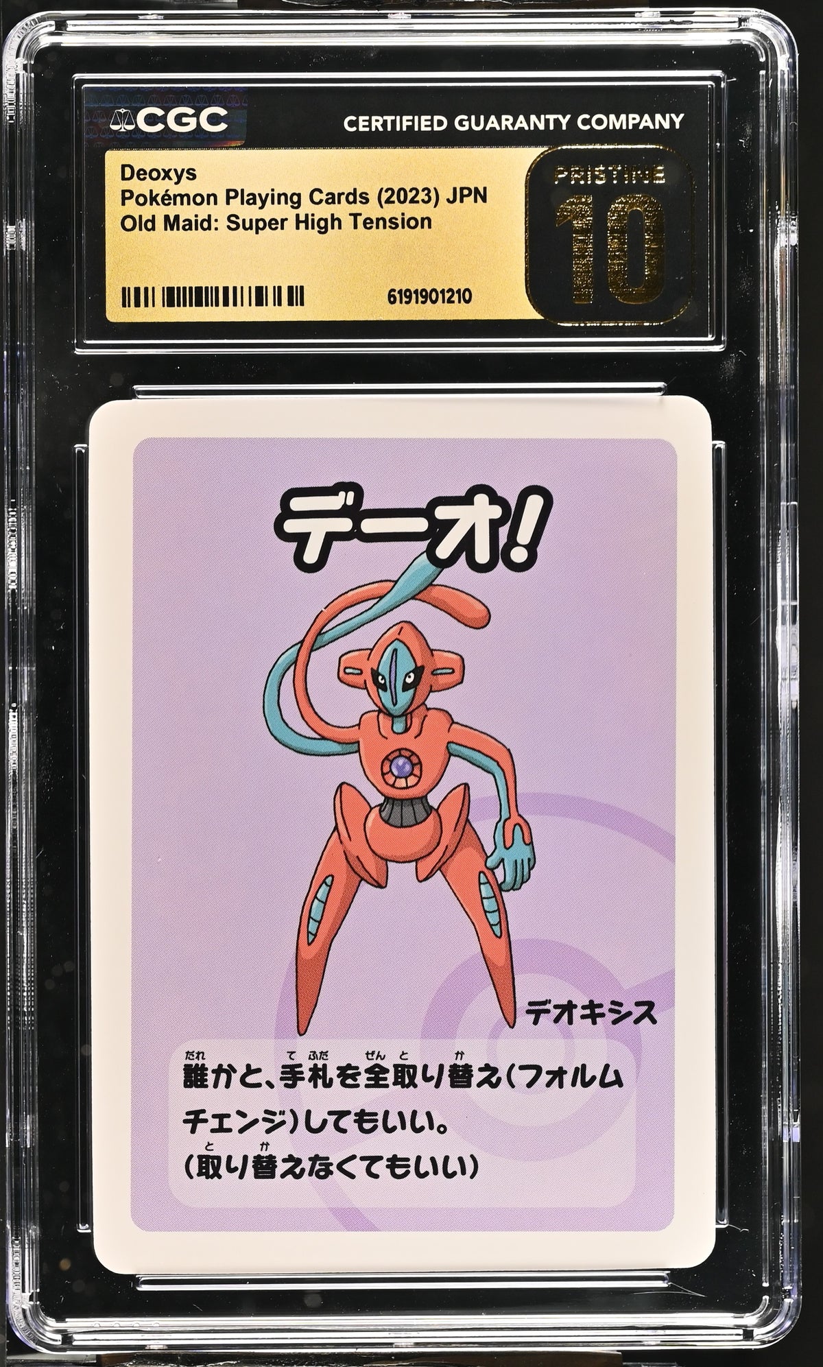 CGC PRISTINE 10 Deoxys Old Maid: Super High Tension