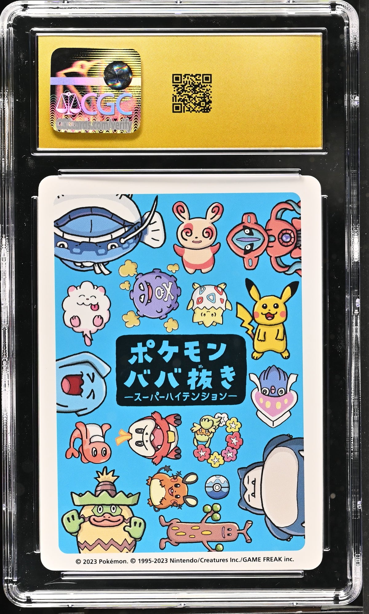 CGC PRISTINE 10 Deoxys Old Maid: Super High Tension