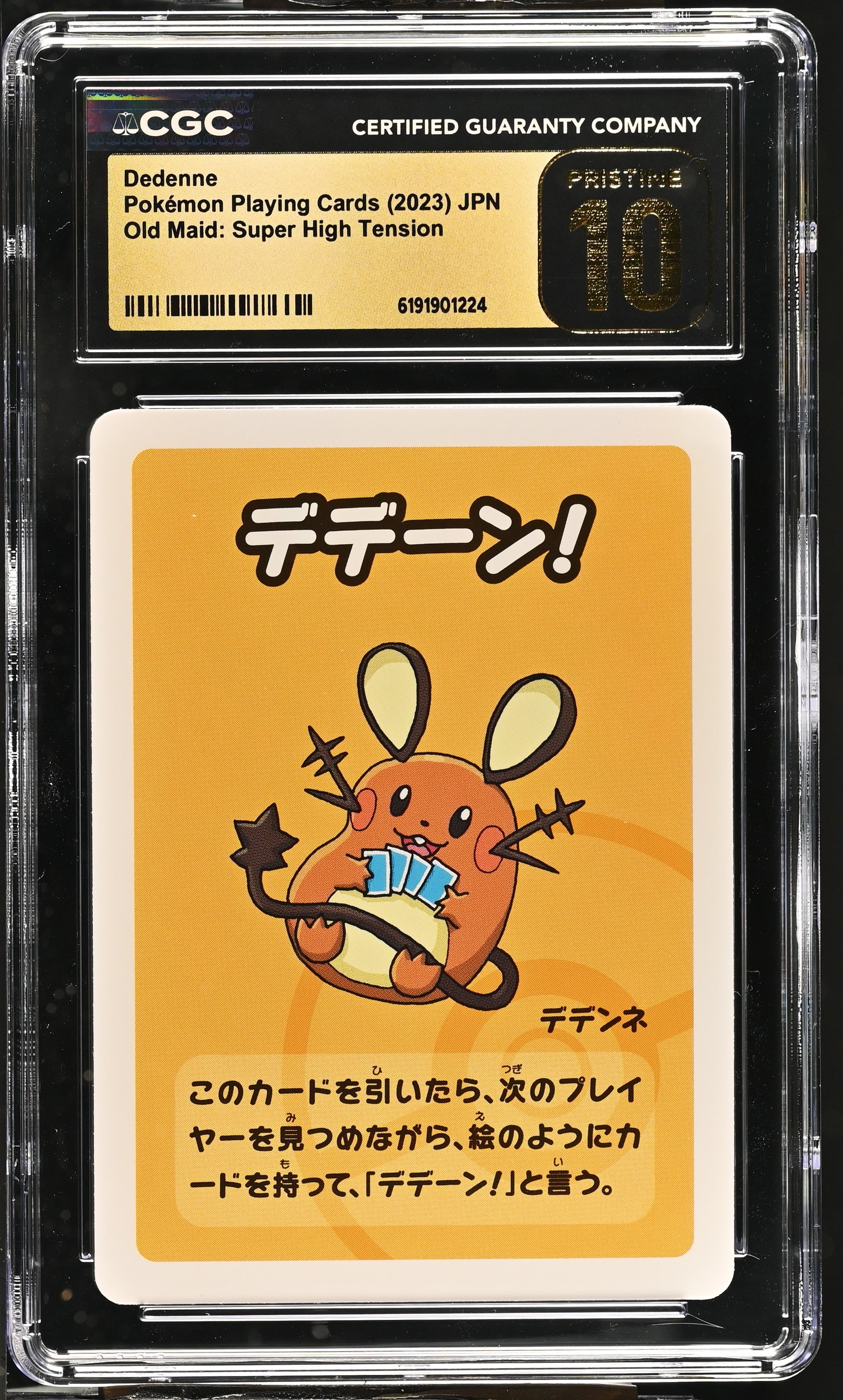 CGC PRISITNE 10 Dedenne Old Maid: Super High Tension