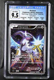 CGC 9.5 Arceus Mythical & Legendary Dream Shine Collection (JP)
