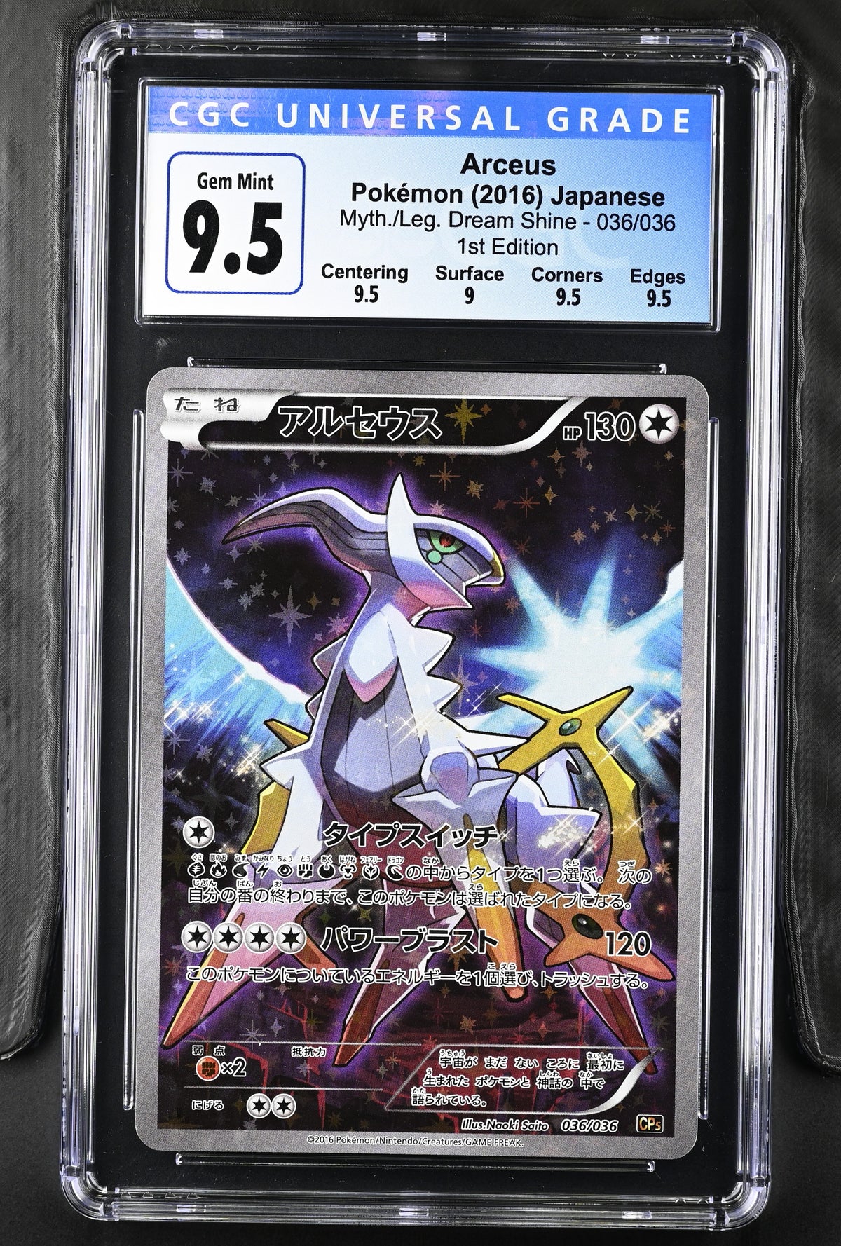 CGC 9.5 Arceus Mythical & Legendary Dream Shine Collection (JP)
