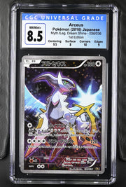CGC 8.5 ARCEUS MYTHICAL & LEGENDARY DREAM SHINE COLLECTION (JP)