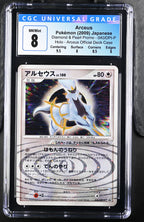 CGC 8 ARCEUS PLATINUM PROMOS