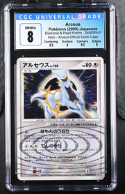 CGC 8 ARCEUS PLATINUM PROMOS