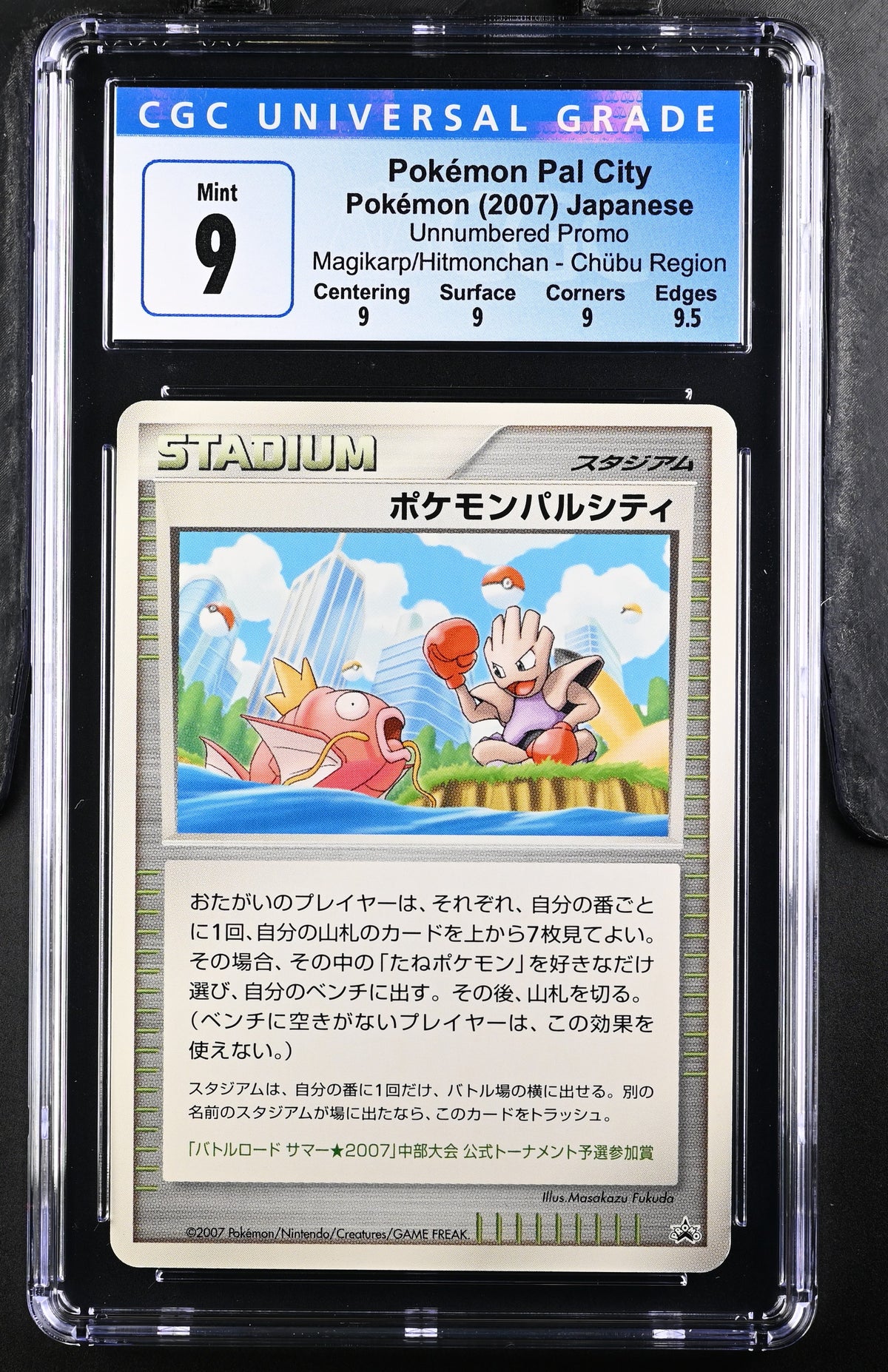 CGC 9 POKEMON PAL CITY PROMO