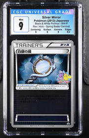 CGC 9 SILVER MIRROR BLACK & WHITE PROMOS