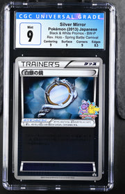 CGC 9 SILVER MIRROR BLACK & WHITE PROMOS