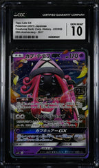 CGC 10 Tapu Lele GX Creatures Deck: Corp. History
