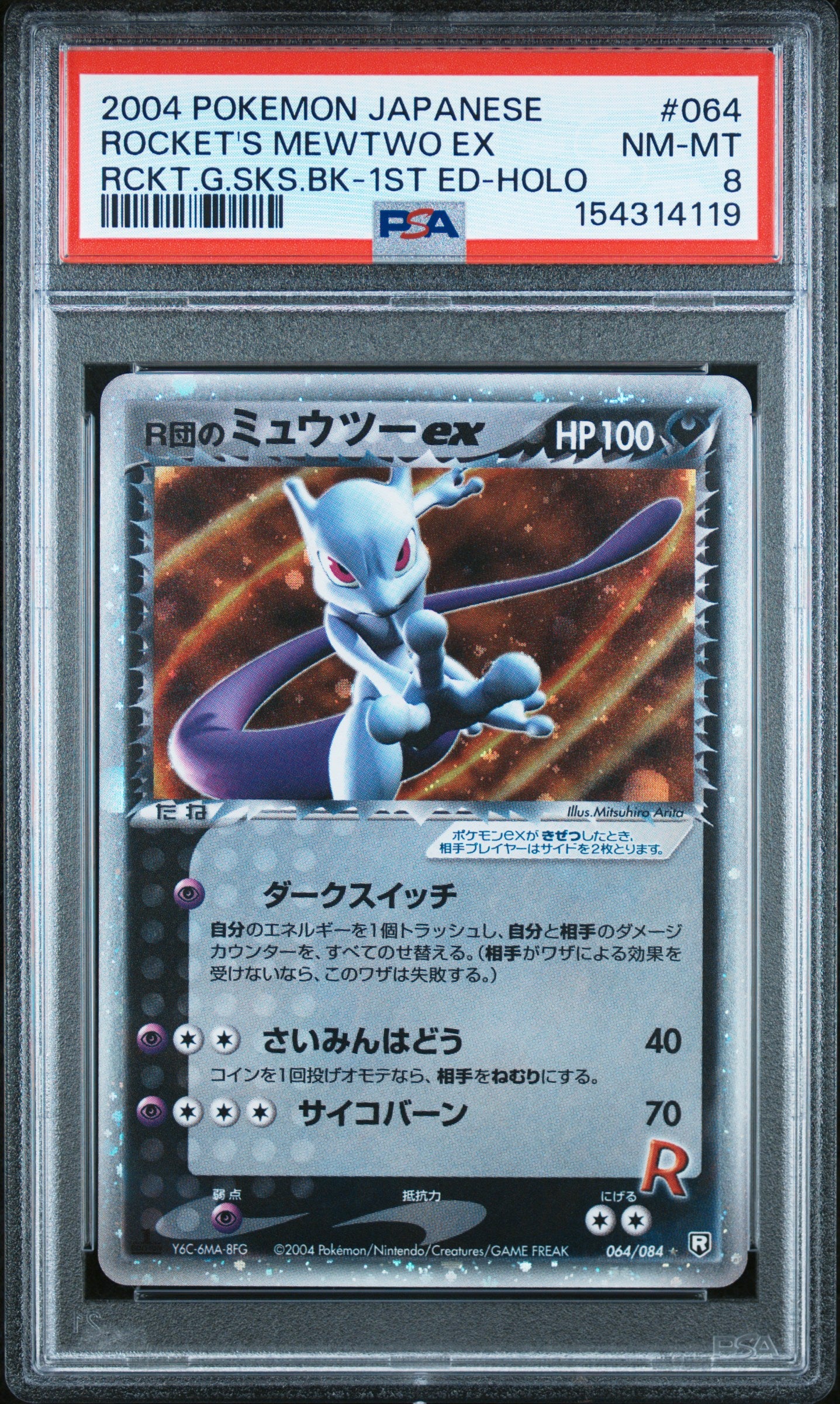 PSA 8 Rocket's Mewtwo ex #064/084 Rocket Gang Strikes Back 1st Edition (JP)