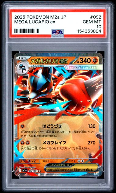 PSA 10 MEGA LUCARIO EX JP