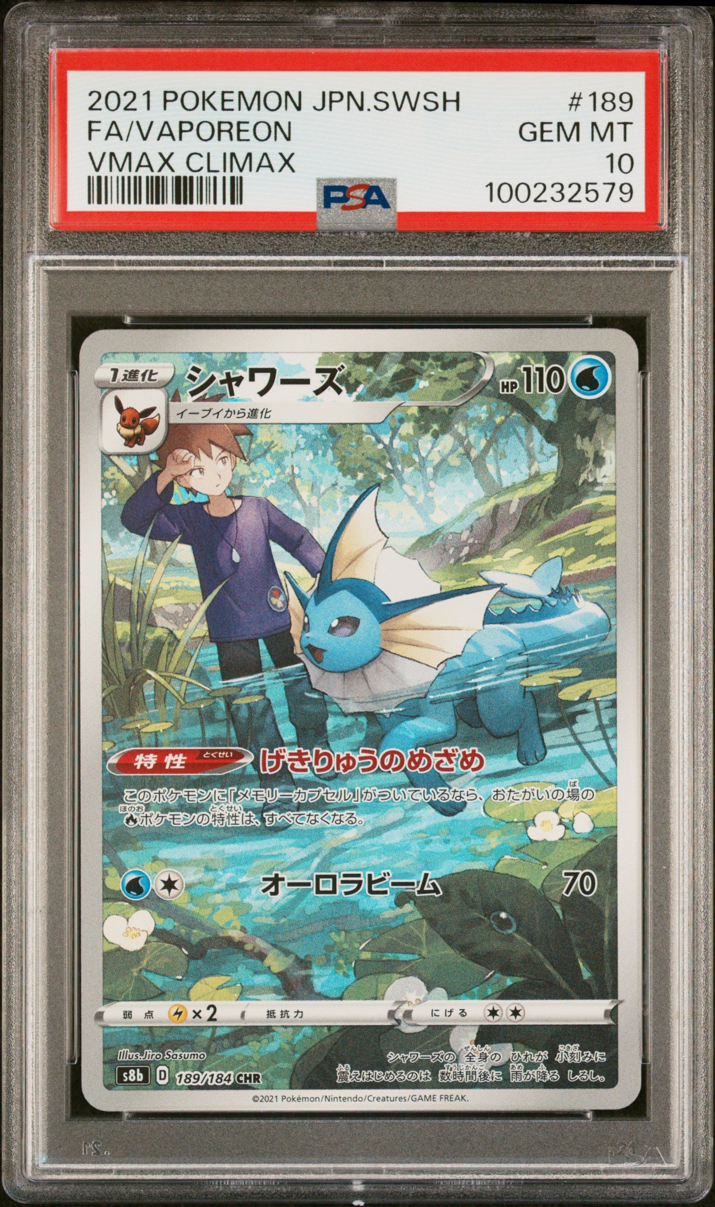 PSA 10Vaporeon #189/184 VMAX Climax (JP)