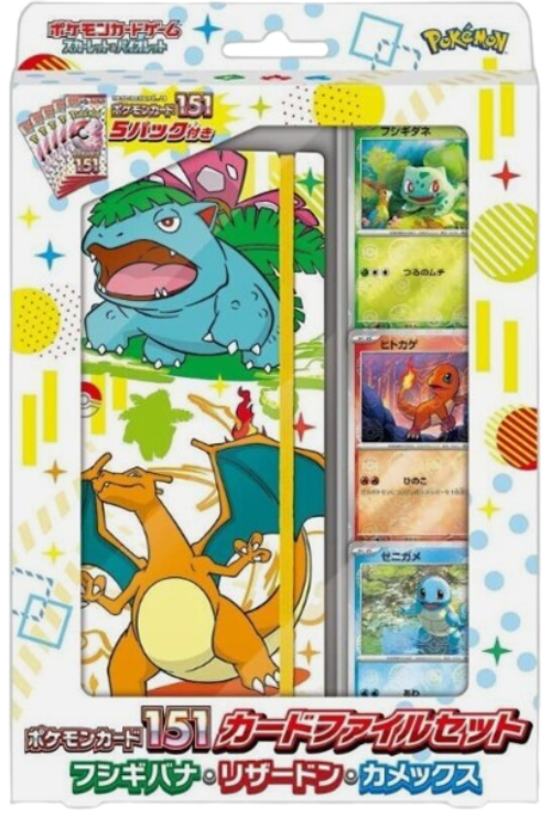 Pokemon 151 Card File Set Venusaur Charizard And Blastoise (Japanese)