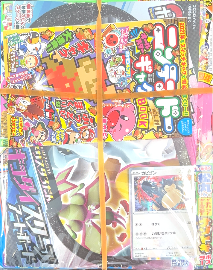 Japanese Sealed Corocoro Comic Magazine w/ Snorlax 156/S-P Promo